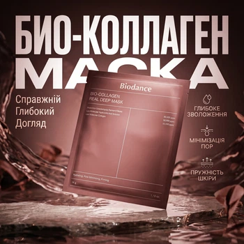 Ночная гидрогелевая маска Biodance Bio Collagen Real Deep Mask с коллагеном 34 г
