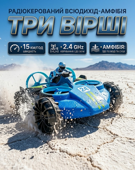 Радиоуправляемый вездеход-амфибия «Три Стиха» 5016_Ave — 3в1, до 15 км/ч, водостойкий, зеленый/синий, для детей от 6 лет