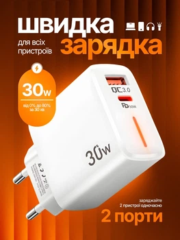 Мережевий зарядний пристрій для смартфона айфона айпада швидка зарядка 30W GaN блок адаптер з двома портами USB та Type C блочок SmartCharge універсальний для Samsung Huawei Xiaomi iPad iPhone 15 16 17 pro max plus mini юсб тайп сі живлення