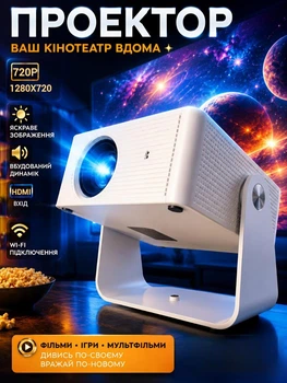 Проектор для фильмов портативный Wi-Fi для дома детский совместимый с HDMI USB