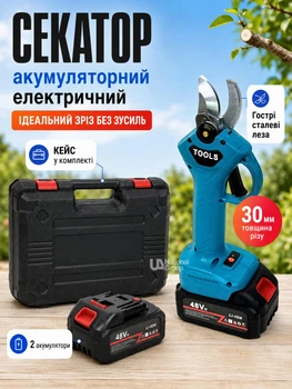 Секатор аккумуляторный электрический 48V с 2 аккумуляторами Li-Ion в кейсе, электросекатор садовый для обрезки веток до 30 мм, электрические ножницы для плодовых деревьев, кустов и винограда Синий, ASKT-248-Blue