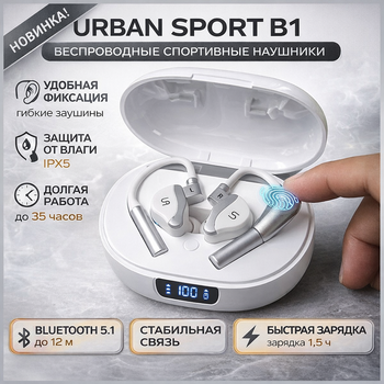 Фитнес-браслет Super Urban Sport B1 Без бренду, Смарт-часы для спорта и здоровья