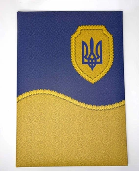 Папка поздравительная, национальная Тризуб А4,сине-желтая В 292 Библис