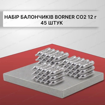 Набор баллончиков Borner 12 г CO2 (45 шт.) для пневматического оружия