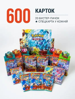 Картки Покемон колекційні 600 шт., 20 бустер-пачок, подарунковий набір для дітей, Destined Rivals (COPY)
