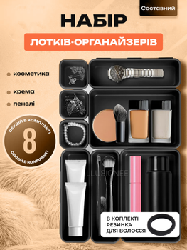 Органайзеры для косметики набор лотков пластиковых контейнеры 8 шт вкладыши для хранения аксесуаров ванных принадлежностей кистей бритвы щёток для выдвижных ящиков стола комода тумбочки ванной комнаты серые + в комплекте резинка для волос 1 шт 3DTOYSLAMP