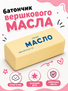 Вершкове масло сквіш 13см Butter іграшка антистрес шматок вершкового масла батер сквіш