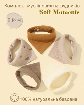 Комплект муслінових нагрудників "Soft Moments" для малюків від 0 до 1,5 років (5 штук) (BC1074)