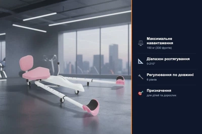 Тренажер для розтяжки ніг MC-206 професійний регульований для шпагату рожевий