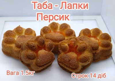 Таба-Лапки с персиком, 1,5 кг/ящ