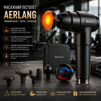 Массажный пистолет AERLANG с подогревом: перкуссионный массажер для мышц, 20 скоростей, 7 насадок, ЖК-дисплей, Кейс