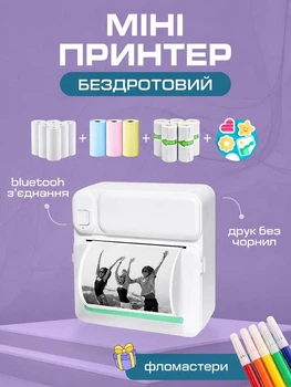 Мини принтер для печати наклеек фотографий маленький термопринтер VMHouse mini printer для смартфона с блютуз + Подарок фломастеры для детей белый с салатовым (0131-0002)