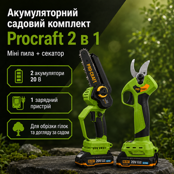Набор садового аккумуляторного инструмента Procraft 20 В с мини-пилой PKA44, секатором ES28Li, 2 АКБ и зарядным устройством, комплект для обрезки веток