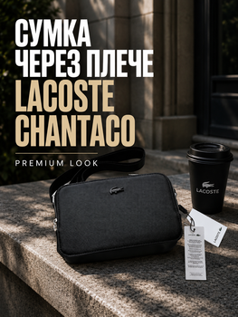 Сумка Lacoste Chantaco черная через плечо мужской кросс-боди из экокожи