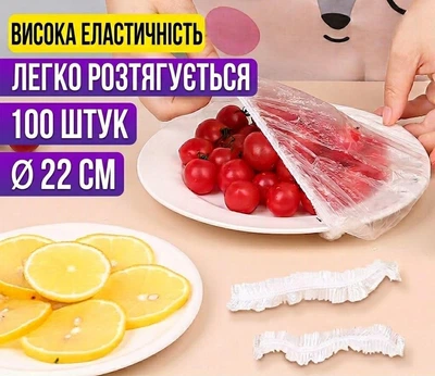 Універсальні пакети для кухні, бахіли, шапочка для душу 100 штук