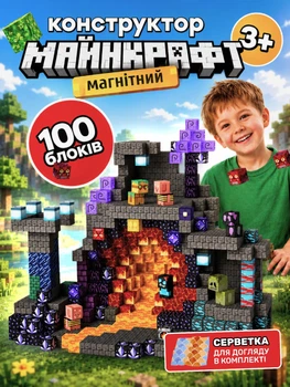 Магнитный конструктор майнкрафт магнитные блоки в стиле Minecraft для детей 100 деталей детский набор развивающий STEM игрушка для развития моторики логики творчества строительства совместимый блочный обучающий креативный строительный + салфетка в наборе