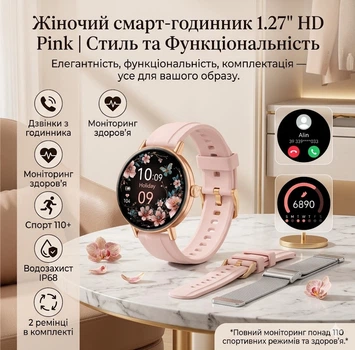 Женские смарт-часы 1.27" HD Pink - звонки, здоровье, спорт 110+, IP68, 2 ремешка, стильный дизайн