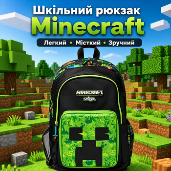 Великий шкільний рюкзак Minecraft Smiggle 42×30×15 см для 3–6 класу | Легкий дитячий рюкзак з кишенями