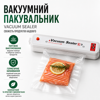 Бытовой вакууматор Vacuum Sealer вакуумный упаковщик продуктов