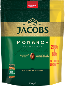 Кава розчинна Jacobs Monarch 200 г + 50 г за тією ж ціною (4820206290137)