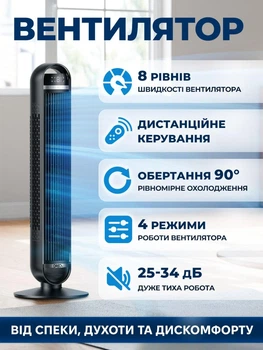 Вентилятор башенный DREO Nomad DR-HTF014 с пультом дистанционного управления, 8 скоростей, высота 92 см, поворот 90°, уровень шума 25 дБ, тауэр-вентилятор для дома и офиса, колонный вентилятор с таймером, безлопастной дизайн
