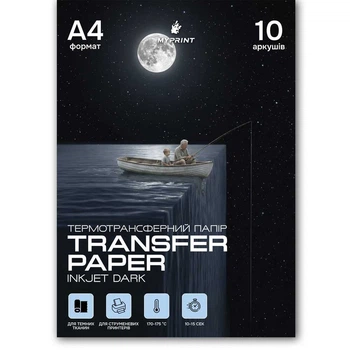 Термотрансферная бумага My Print Inkjet Dark для струйного принтера для темных тканей A4, 10 листов (6977)