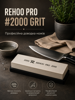 Точильний камінь REHOO PRO #2000 водний абразивний брусок для полірування та ультратонкого заточування ножів