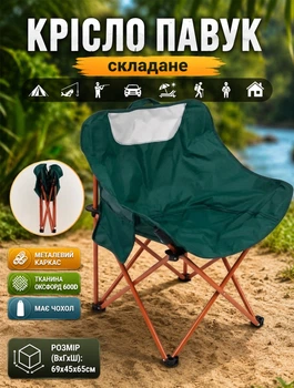 Складное кресло паук для кемпинга и туризма Quest 69х45×65см с карманом Зеленый