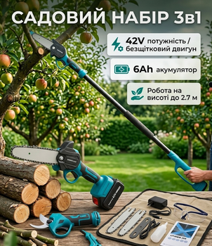 Аккумуляторный набор 3в1 Krafftec 42V/6Ah с секатором, минипилой и штангой 2.7 м