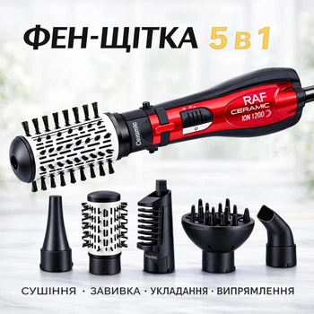 Класичний фен для сушіння та укладання волосся 1200W Фен браш з дифузором 5в1