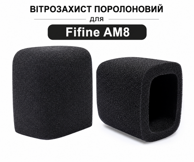 Ветрозащита поролоновая насадка поп-фильтр для Fifine AM8 XLR USB - черный