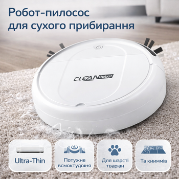 Робот-пылесос для сухой уборки: Ultra-Thin, мощное всасывание, для шерсти животных и ковров
