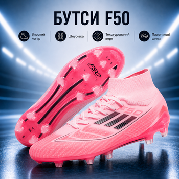 Футбольные бутсы F50 с текстурированным верхом и пластиковыми шипами для тренировок и игры на поле взрослые (р. 40, розовый)