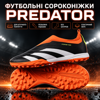 Футбольные сороконожки Predator без шнурков для искусственного покрытия и тренировок, спортивные бутсы для футбола взрослые (р. 42, черный/оранжевый)