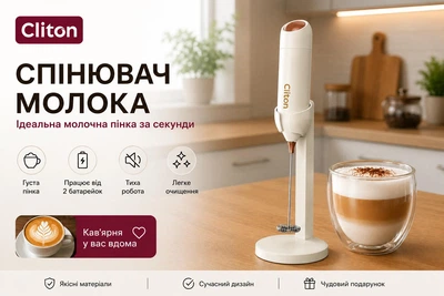 Капучінатор з підставкою, погружний потужний вспінювач молока піновзбивач, міксер для кави, спінювач на батерейках Cliton white