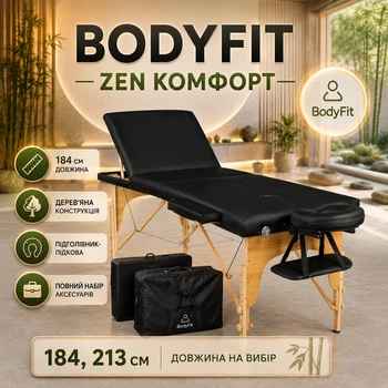 Массажный стол BodyFit 3-секционный 60см деревянный, складной, с аксессуарами, кушетка - Черный