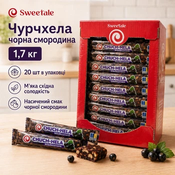 Чурчхела Sweetale зі смаком чорної смородини 1.7 кг — 20 шт