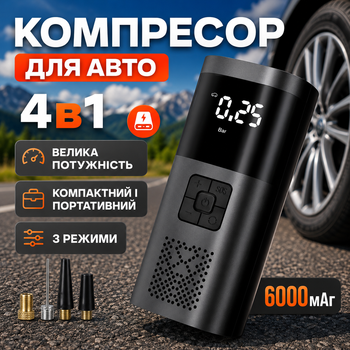 Автомобильный компрессор аккумуляторный переносной электрический воздушный насос для авто