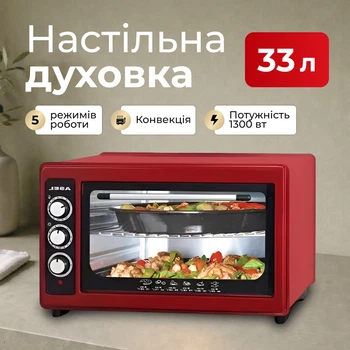 Електрична настільна піч Asel AF-0023 з антипригарним покриттям 33 л.