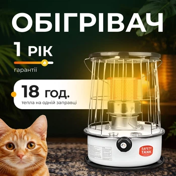 Нагрівач газовий побутовий на 15м2