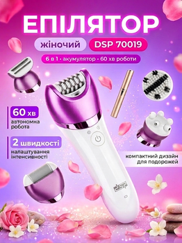 Эпилятор аккумуляторный женский DSP 7ОО19 6в1 электробритва с сменными насадками триммер массажер для тела и лица