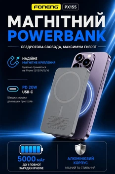 Магнітний повербанк 5000 mAh powerbank MagSafe для Apple iPhone 12 13 14 15 16 17 тонкий бездротовий портативний Foneng PX155 5000mAh MagSafe 20W магсейф магнітна бездротова зарядка універсальний павербанк максейв Gray