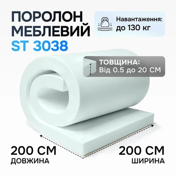 Поролон середній ST 3038 100 мм 2×2 м
