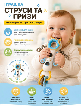 Дитяче брязкальце Блакитний Пончик 622 гумові прорізувачі, текстурні деталі, рухлива кнопка, спінер