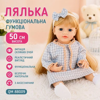 Лялька функціональна гумова 50 см імітація скляних очей з аксесуарами соска/пляшка/памперс/взуття/пов'язка QM 88009 (i7-185857)