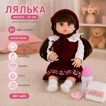 Кукла высота 52 см резиновая смеется и спит, с аксессуарами шапочка/бутылочка/памперс/соска/носки от 3-х лет XBY 6605 (i7-181810)
