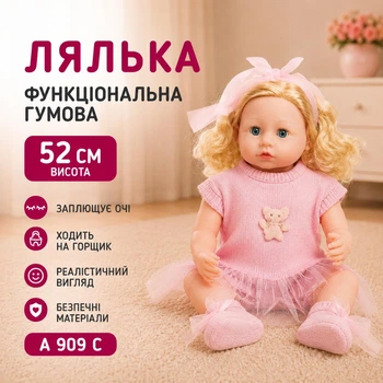 Кукла функциональная резиновая 52 см закрывает глаза, ходит на горшок с аксессуарами бутылочка/памперс/щетка для волос/обувь A 909 C (i7-182998)