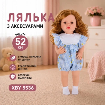 Лялька висота 52 см з аксесуарами гумова пляшечка/памперс/соска/шкарпетки XBY 5536 (i7-181787)