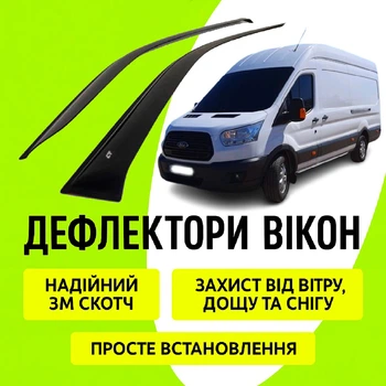 Дефлекторы боковых окон Ford Transit 2014- ветровики