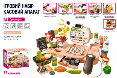 Дитячий ігровий набір Beibe Good Касовий аппарат, на батарейках, зі звуком, у коробці, від 3 років, 77 елементів (889-312) Рожевий